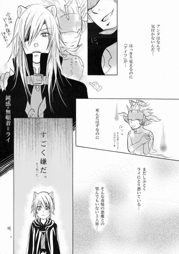 ANYTIME TOGETHER page 3 full