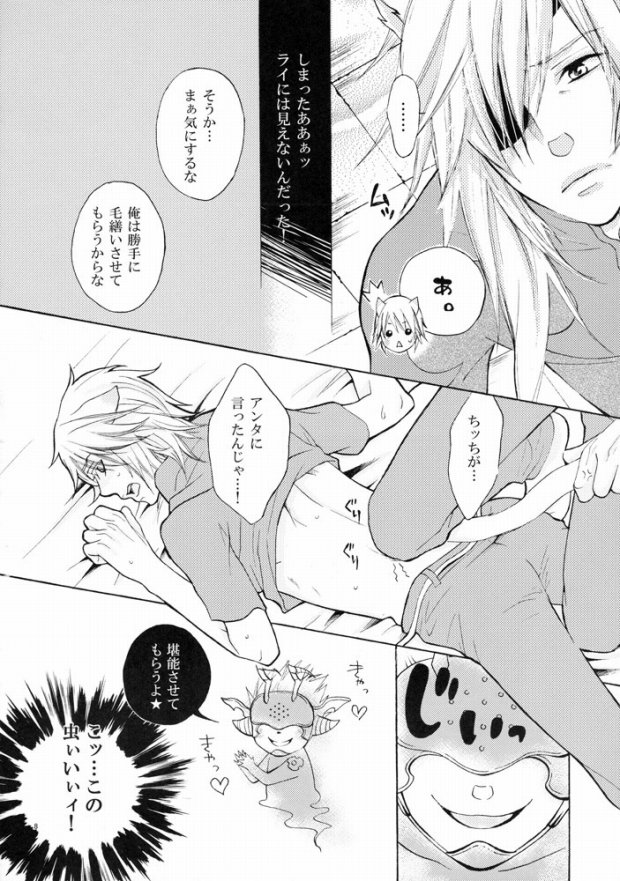 ANYTIME TOGETHER page 5 full