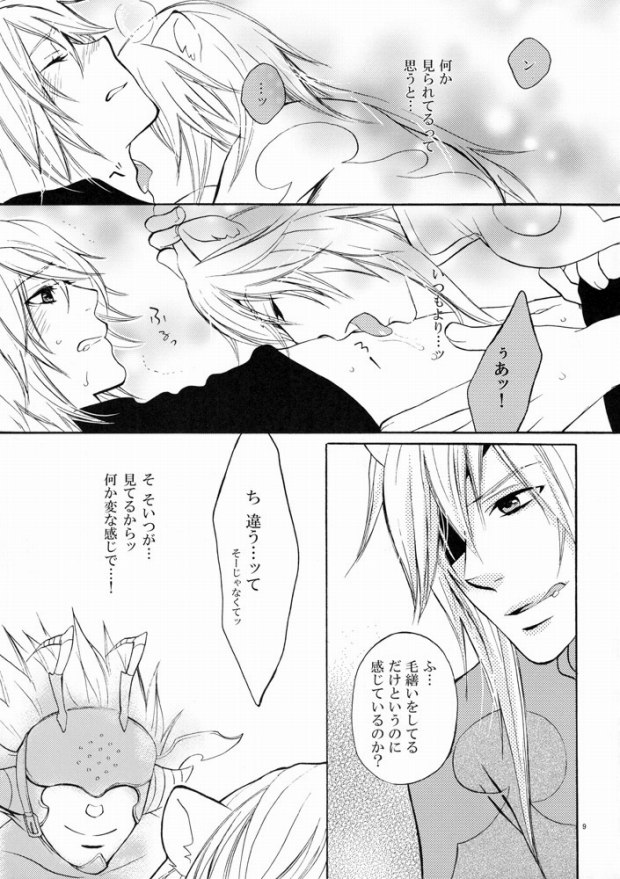 ANYTIME TOGETHER page 6 full