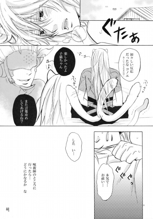 ANYTIME TOGETHER page 8 full