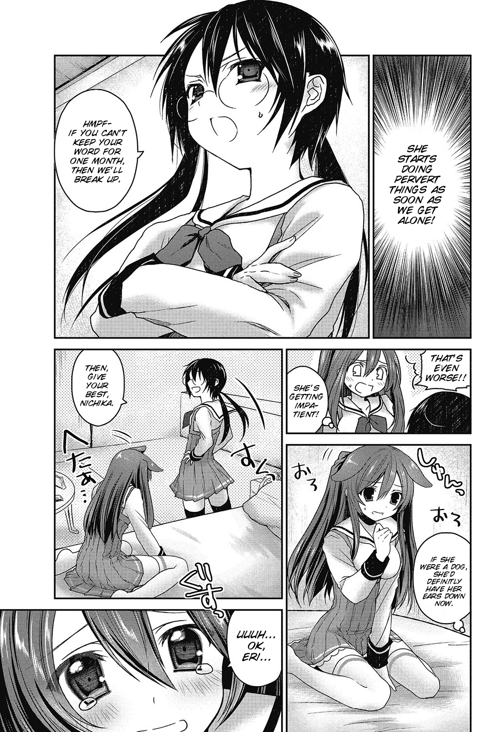 Motto! Gyutto Shite Wanko page 5 full