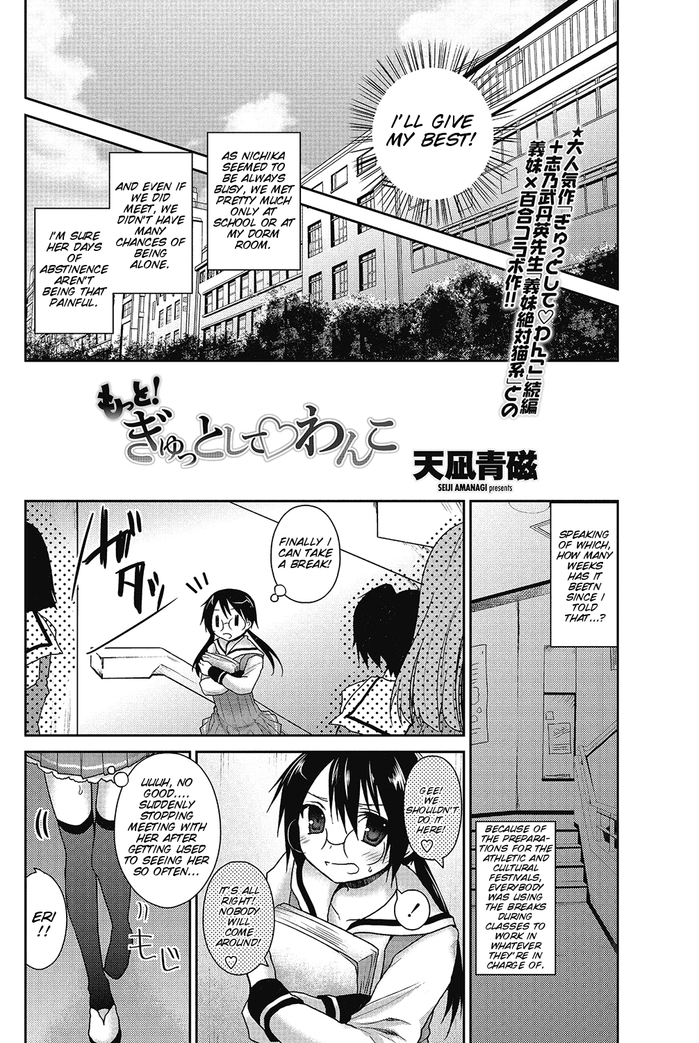 Motto! Gyutto Shite Wanko page 6 full
