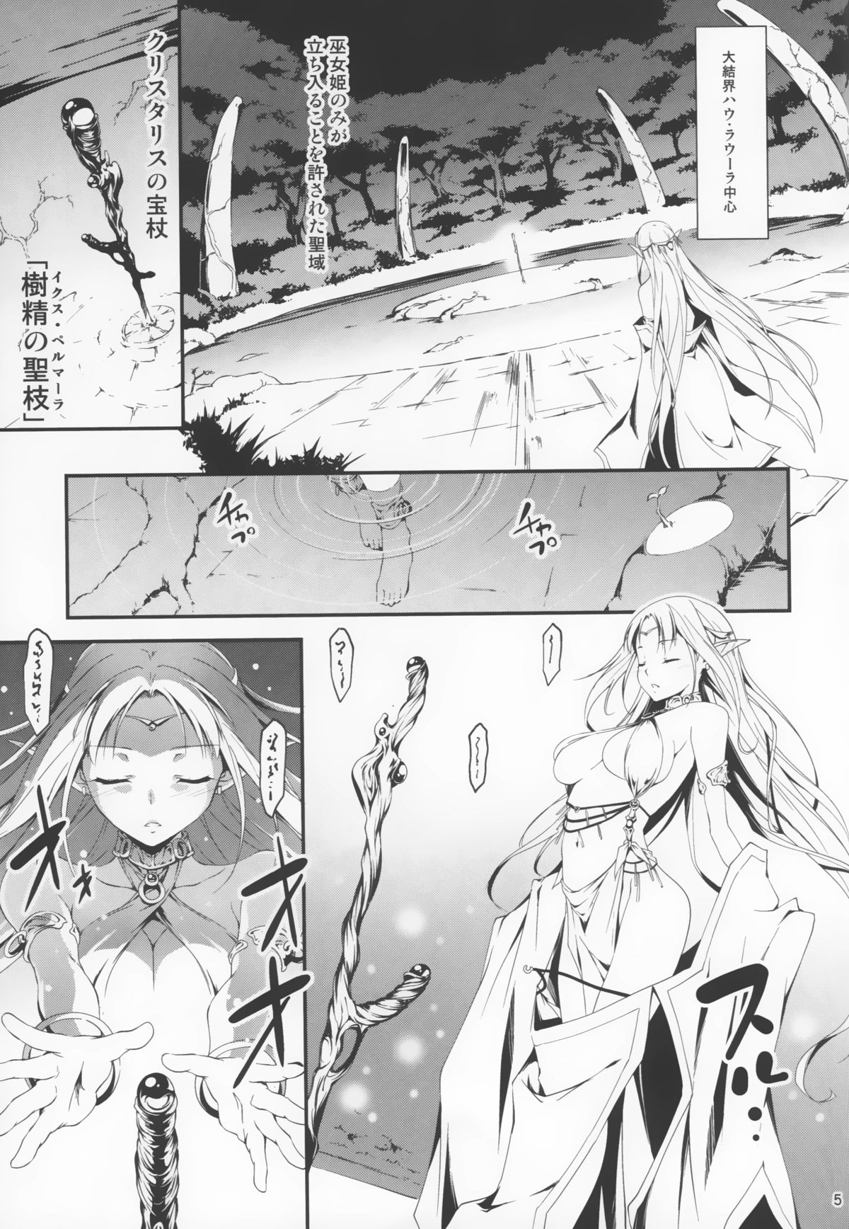 Kuro no Ryman to Yousei Hime Elnise page 7 full