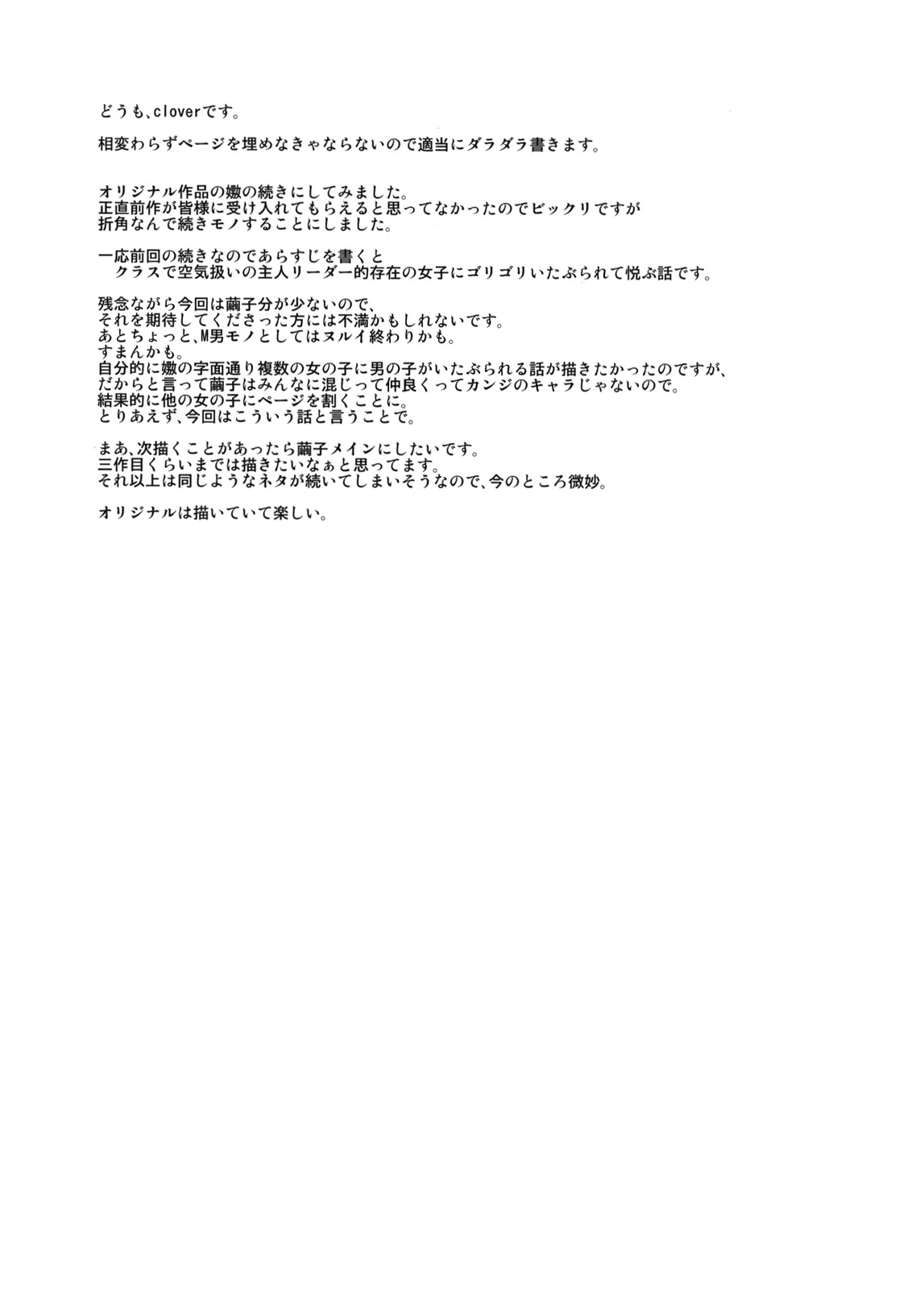 Naburi 2 page 3 full