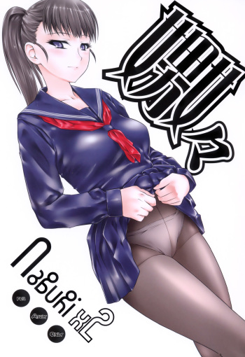 Naburi 2 cover