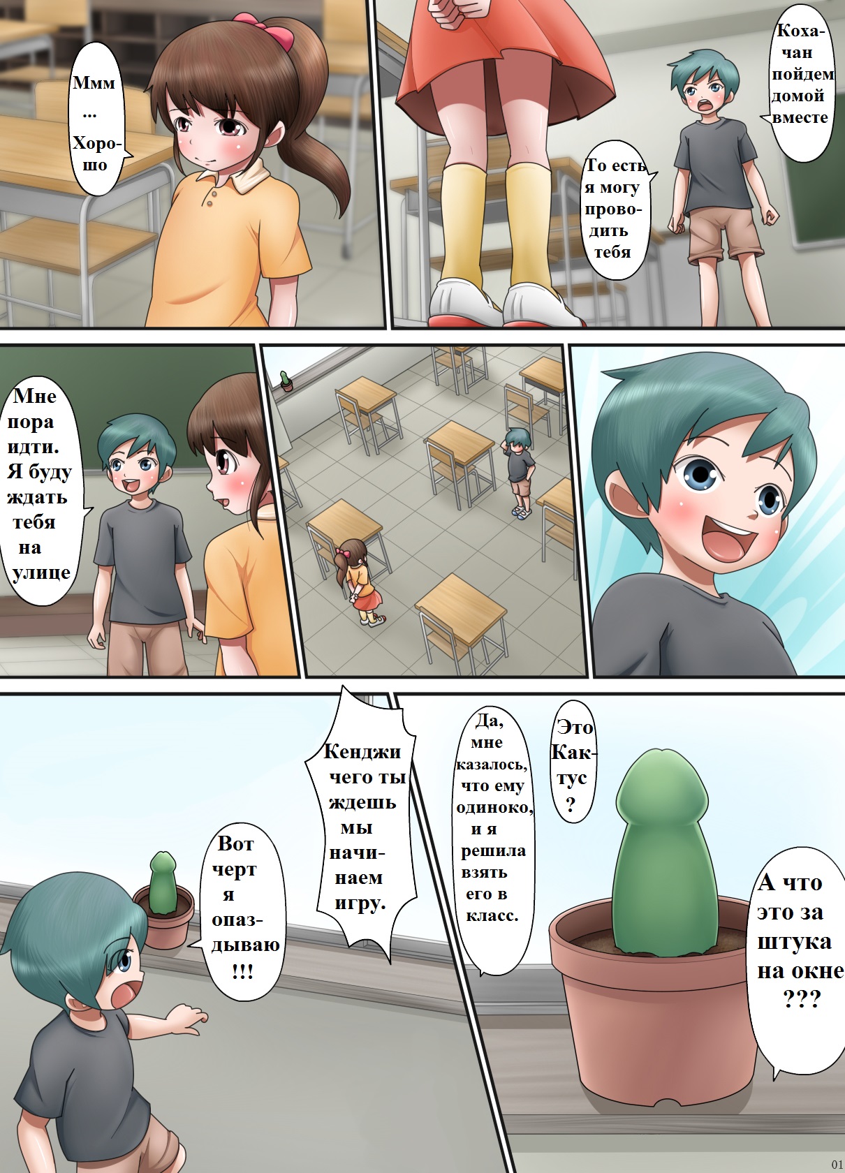 Sennou Seidorei page 2 full
