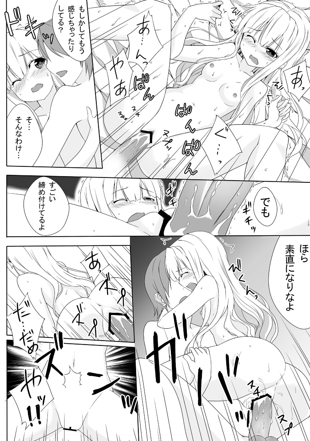 Azuki Azusa no Hentai teki na Seikatsu. page 9 full