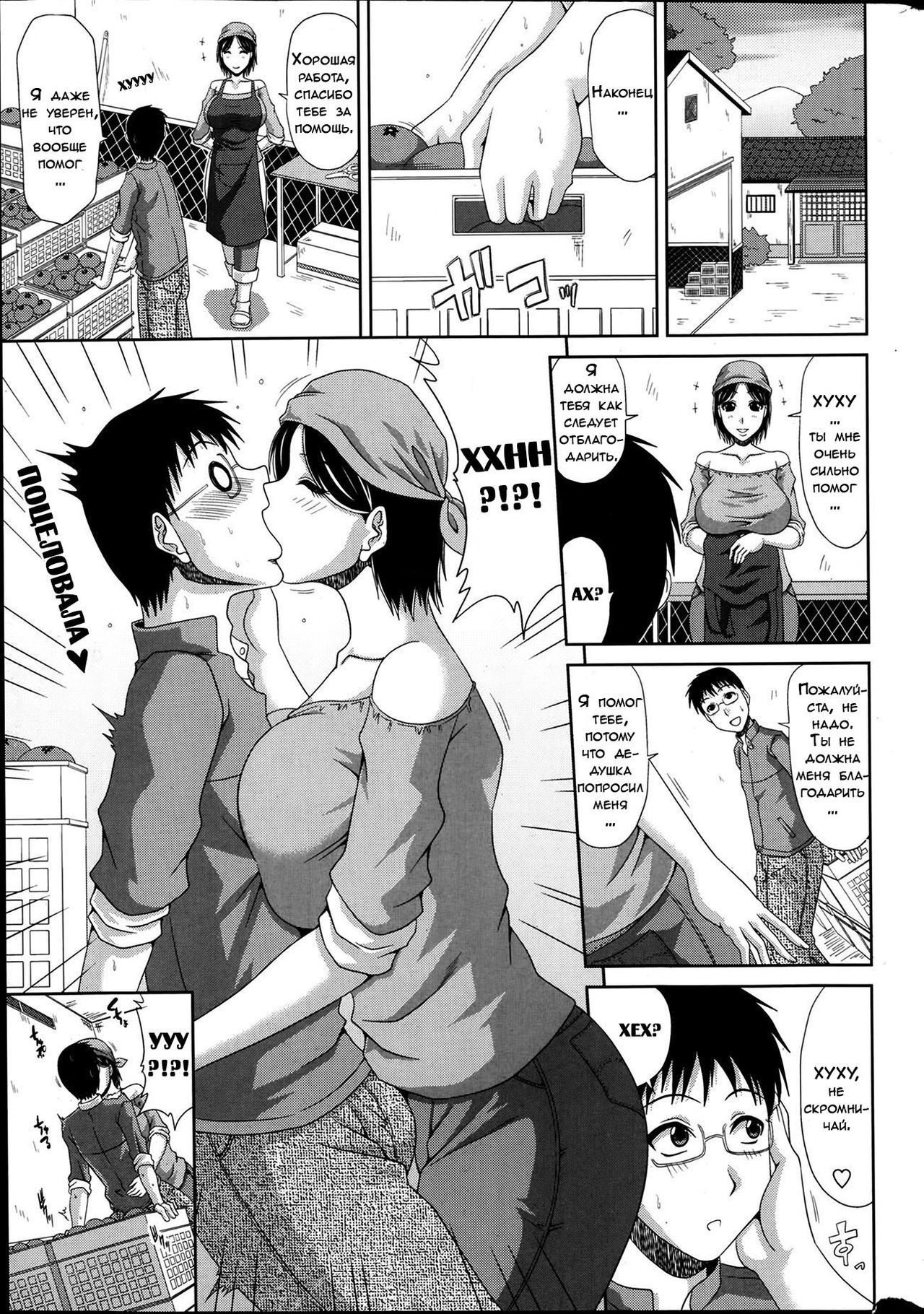Boku no Yamanoue Mura Nikki | My Mountain Village Journal page 5 full