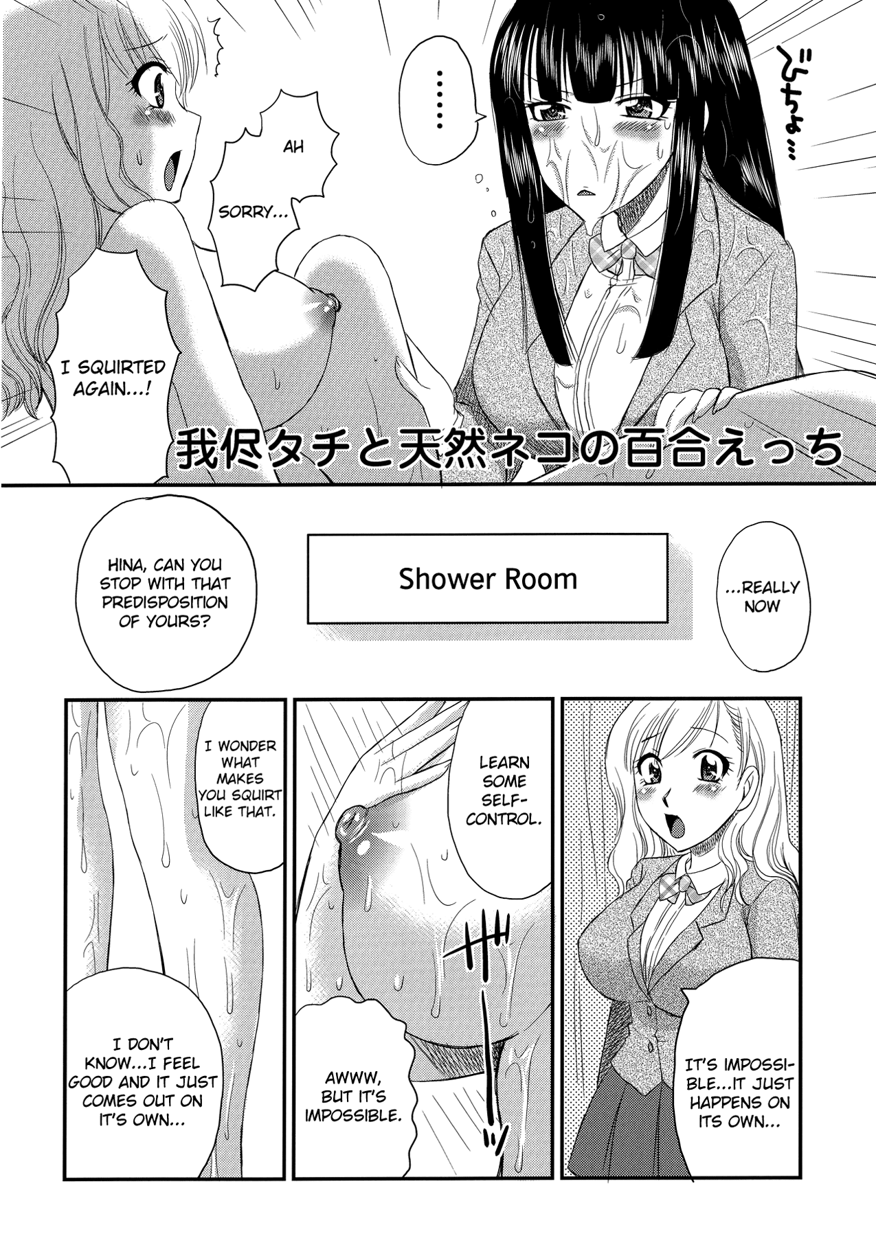 Selfish Top and Airheaded Bottom's Yuri Smut 2 page 3 full