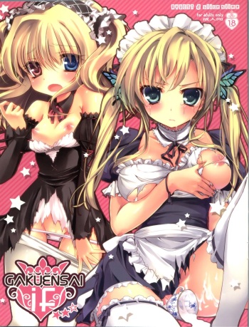 GAKUENSAI if ★★☆ | School Festival If cover