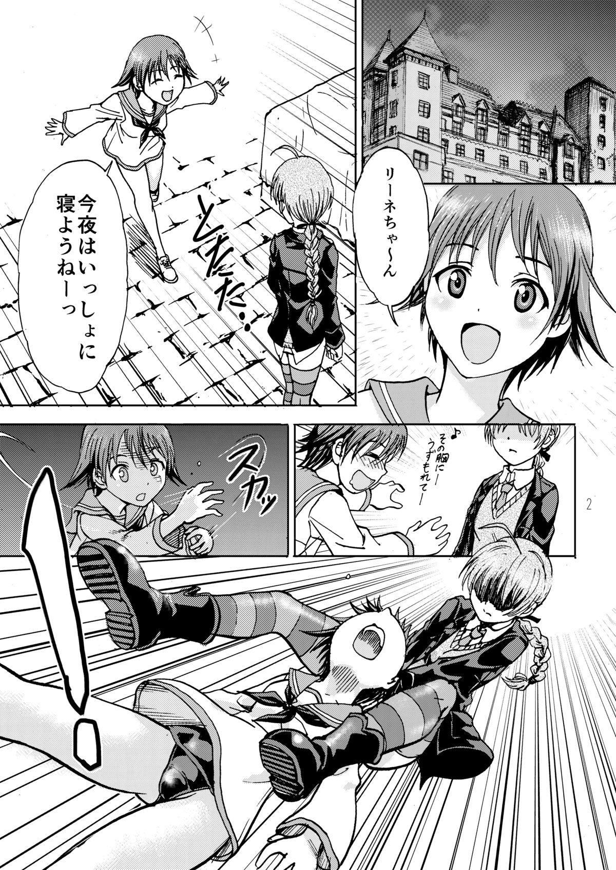 Araburu Lynette-chan page 2 full