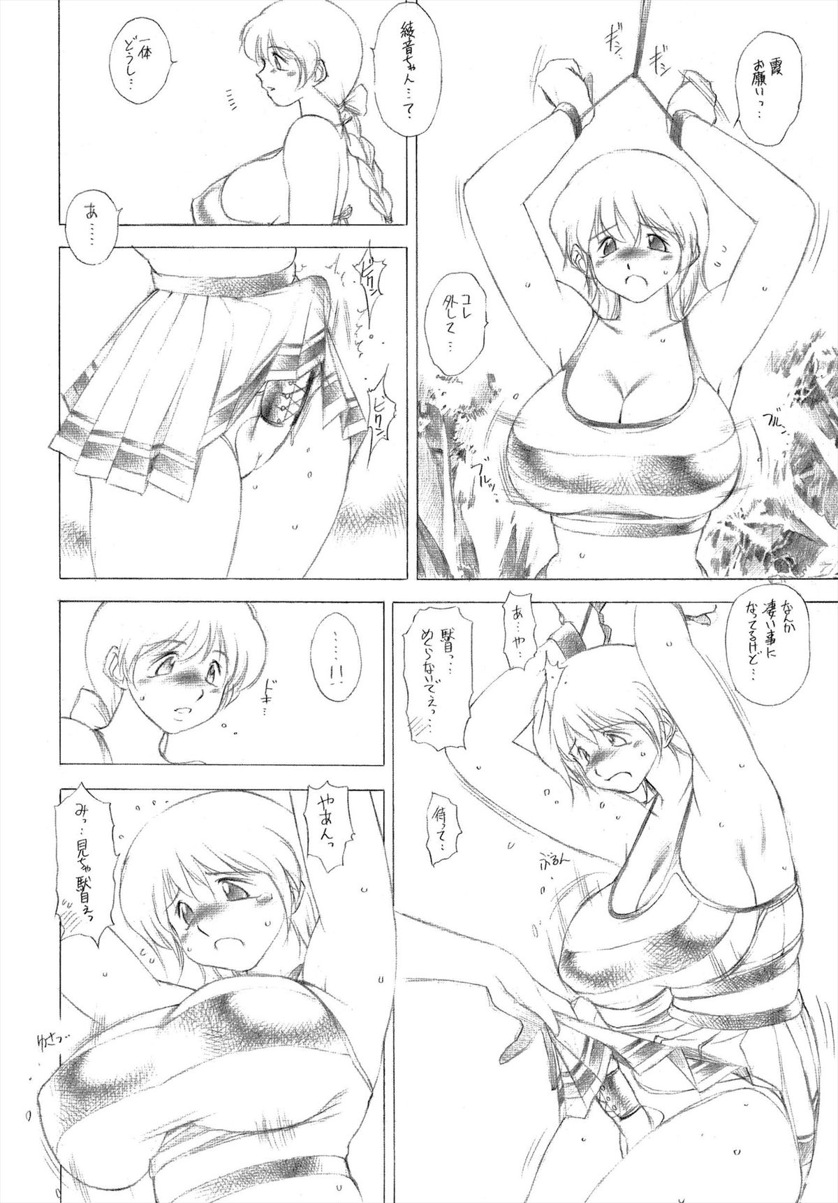 Futa Kin 1 page 7 full