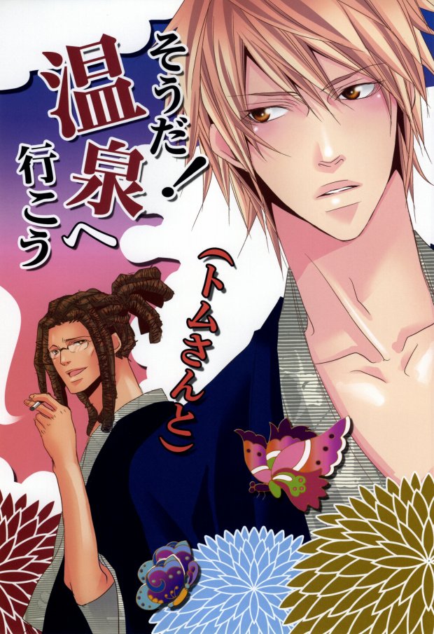 Souda! Onsen e Ikou page 2 full