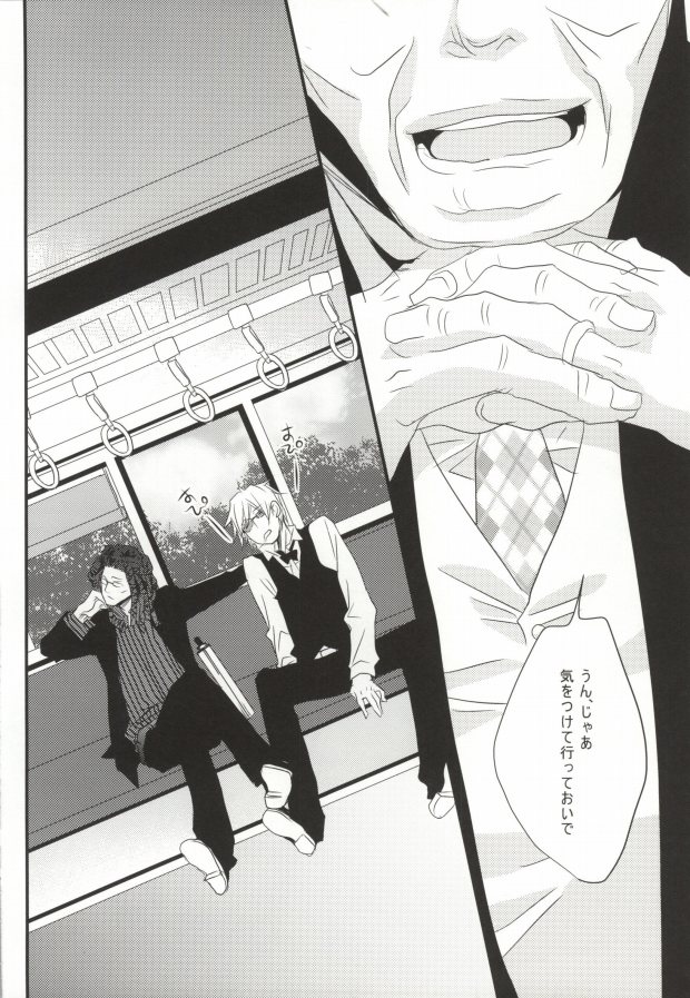 Souda! Onsen e Ikou page 4 full