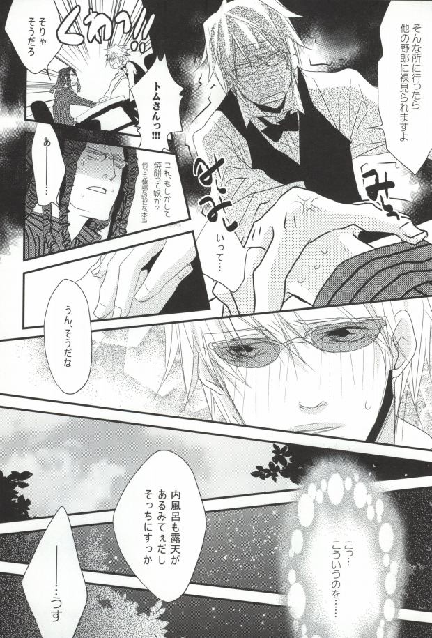 Souda! Onsen e Ikou page 7 full