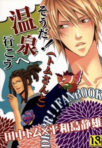 Souda! Onsen e Ikou cover