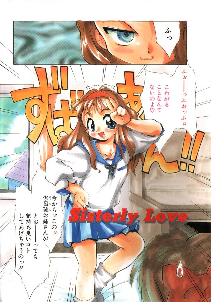 Sisterly Love page 3 full