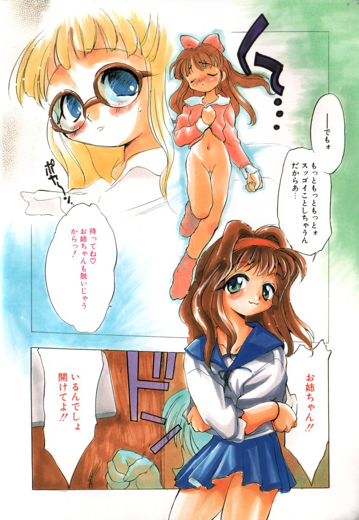 Sisterly Love page 5 full