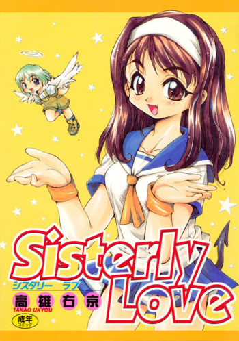 Sisterly Love cover