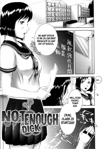 Ochinchin Busoku | Not Enough Dick cover