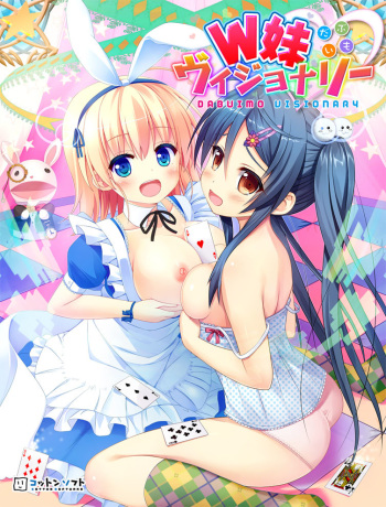 W Imouto Visionary ～Dabuimo Visionary～ cover
