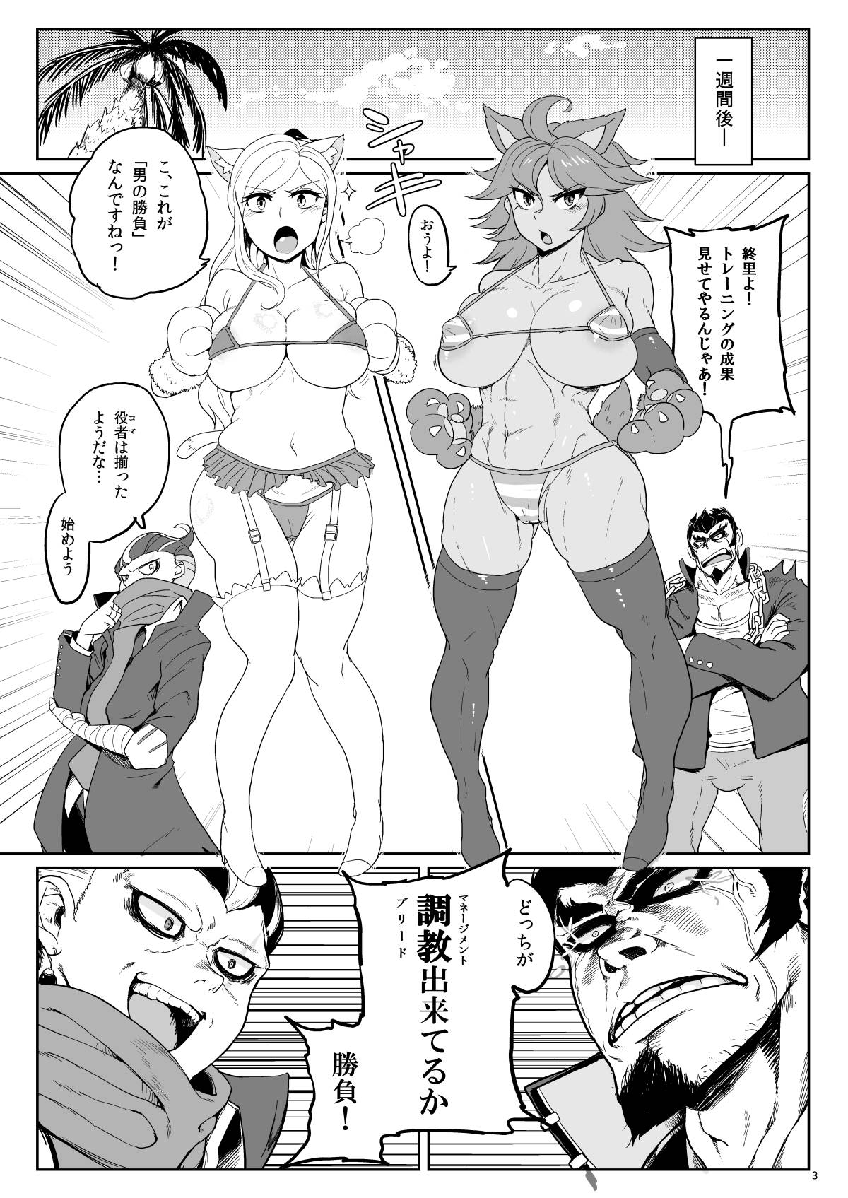 32 Renpatsu Rocketpants Market page 4 full