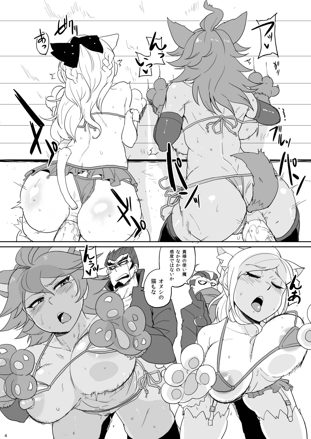 32 Renpatsu Rocketpants Market page 5 full