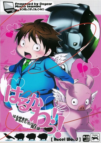 HARUKAWA!! cover