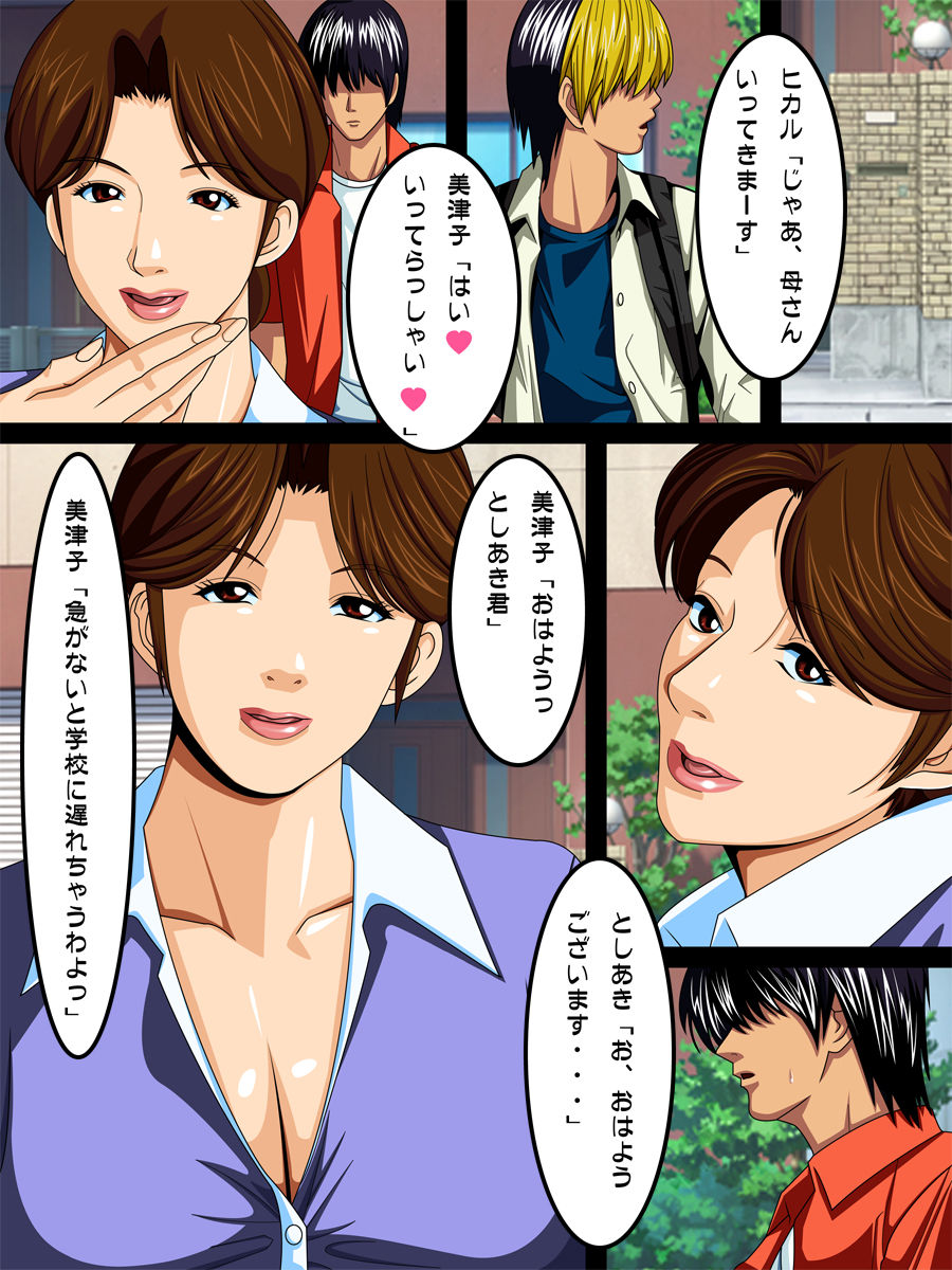Tonari no Mitsuko-san page 3 full