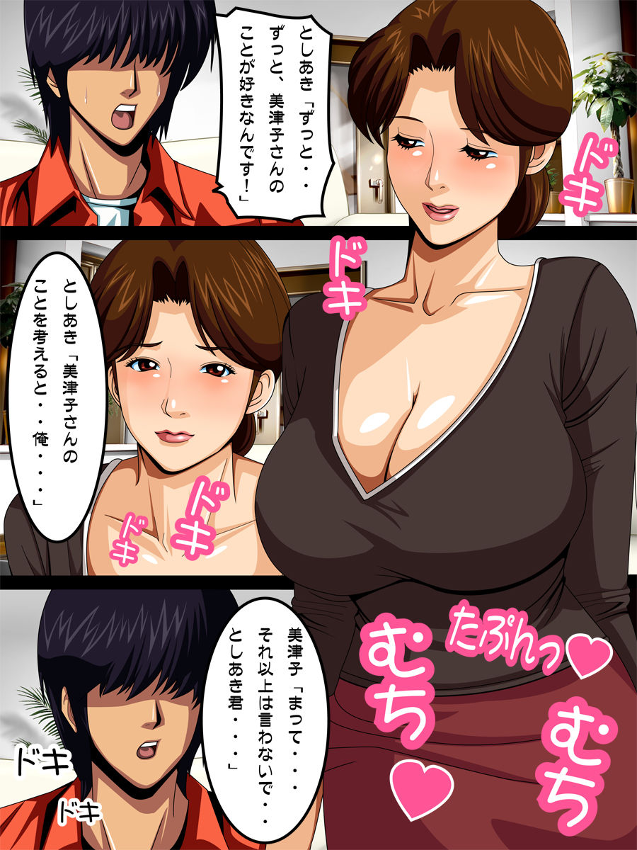 Tonari no Mitsuko-san page 8 full
