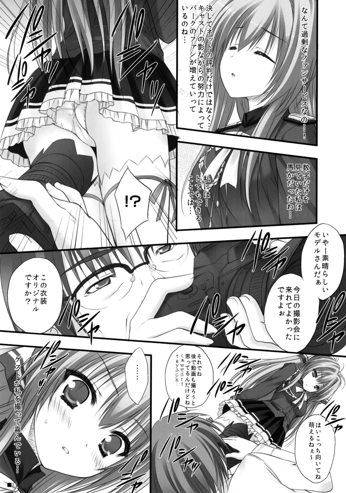 Sweet yellowtail ~Amaburi~ page 10 full