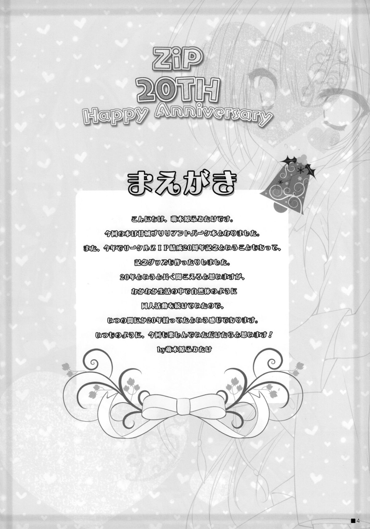Sweet yellowtail ~Amaburi~ page 3 full