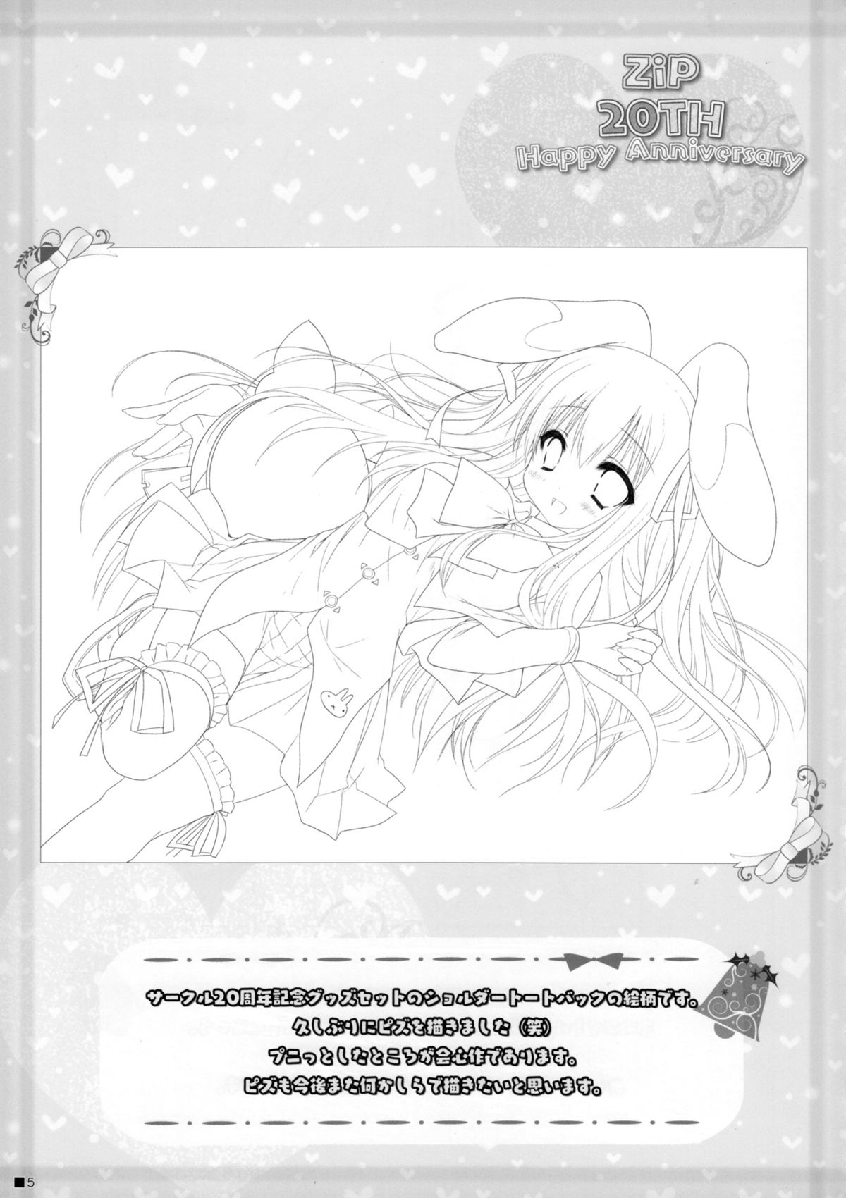 Sweet yellowtail ~Amaburi~ page 4 full