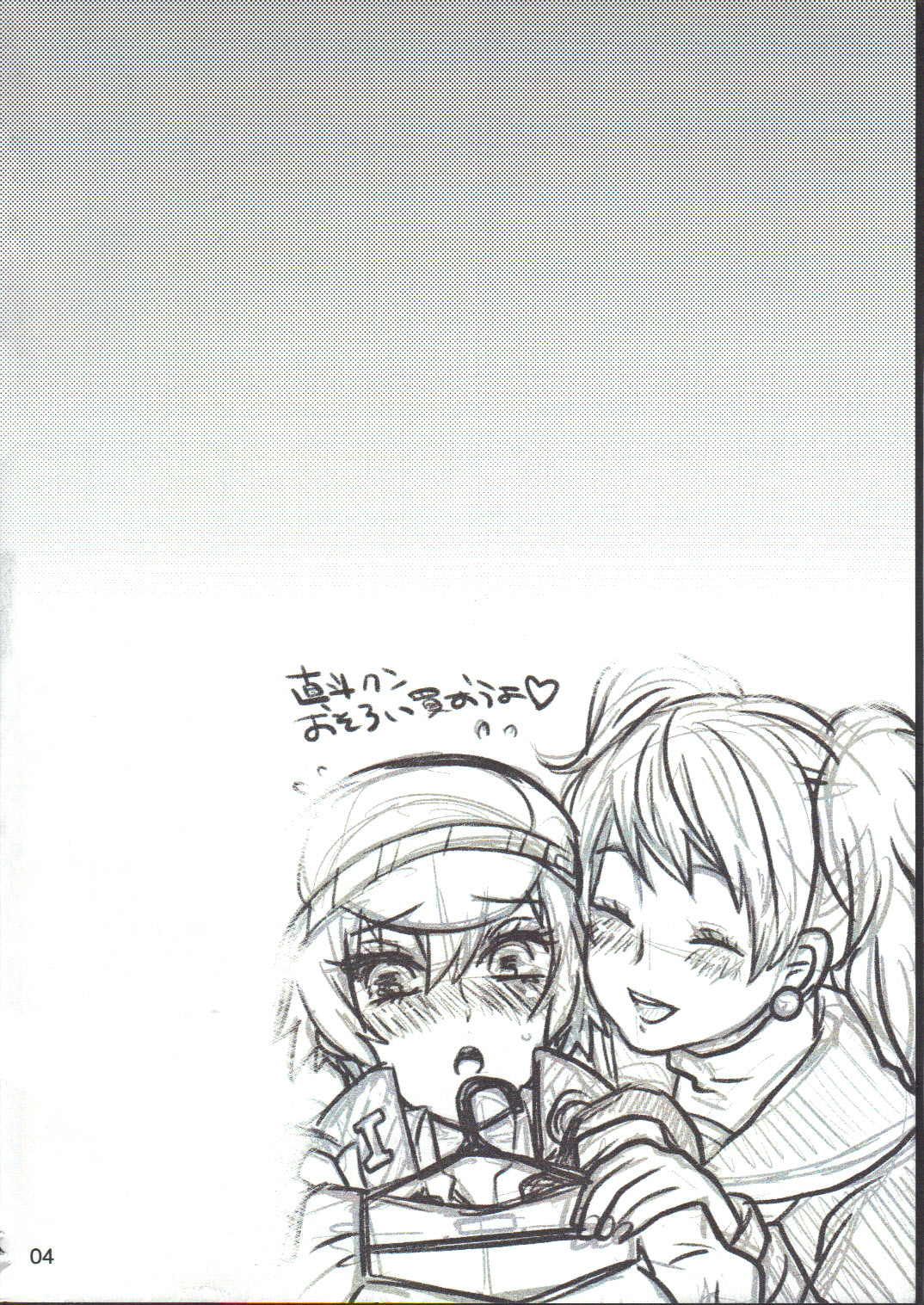 Bishoujo de Tantei de M page 3 full