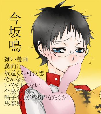 総北信号機の思春期についてのアレコレ cover