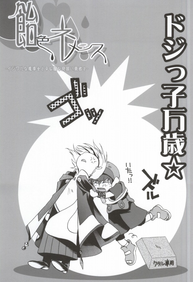 Ameiro Nemesis page 2 full