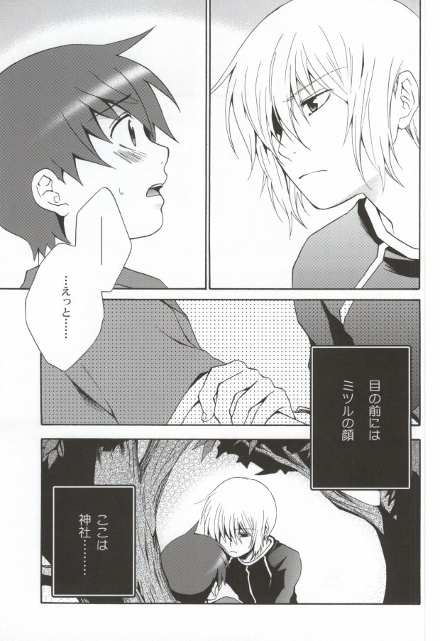Ameiro Nemesis page 4 full