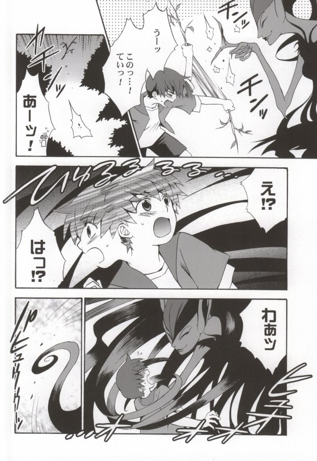 Ameiro Nemesis page 9 full