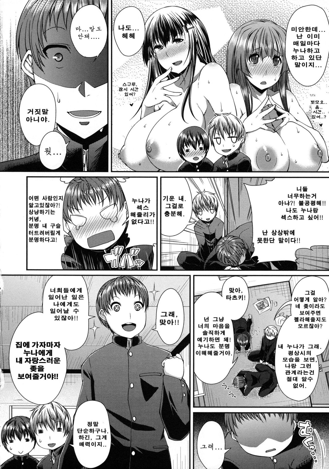 Hajimete no Otetsudai page 2 full