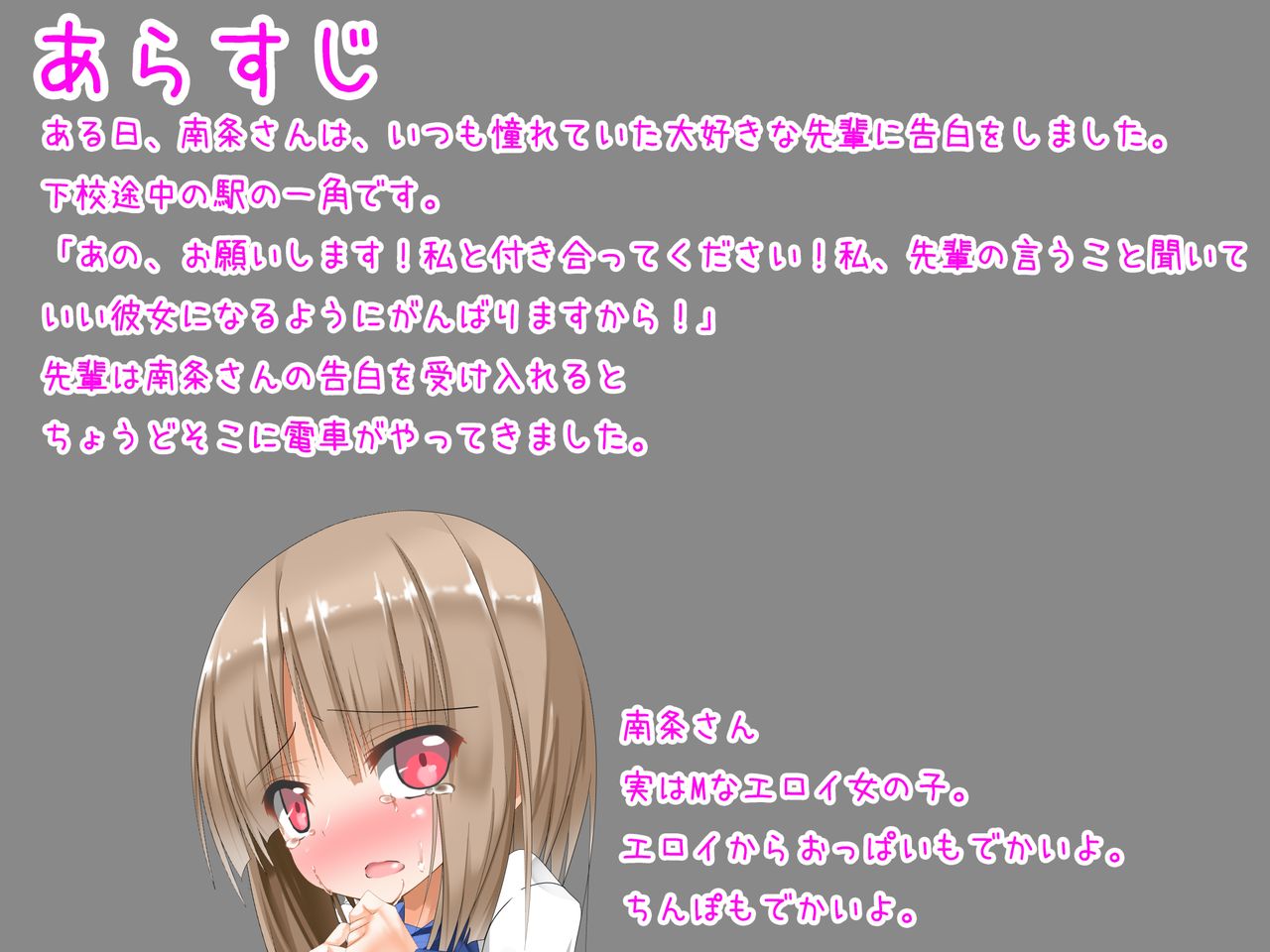 Futanari Roshutsu Kanojo page 2 full