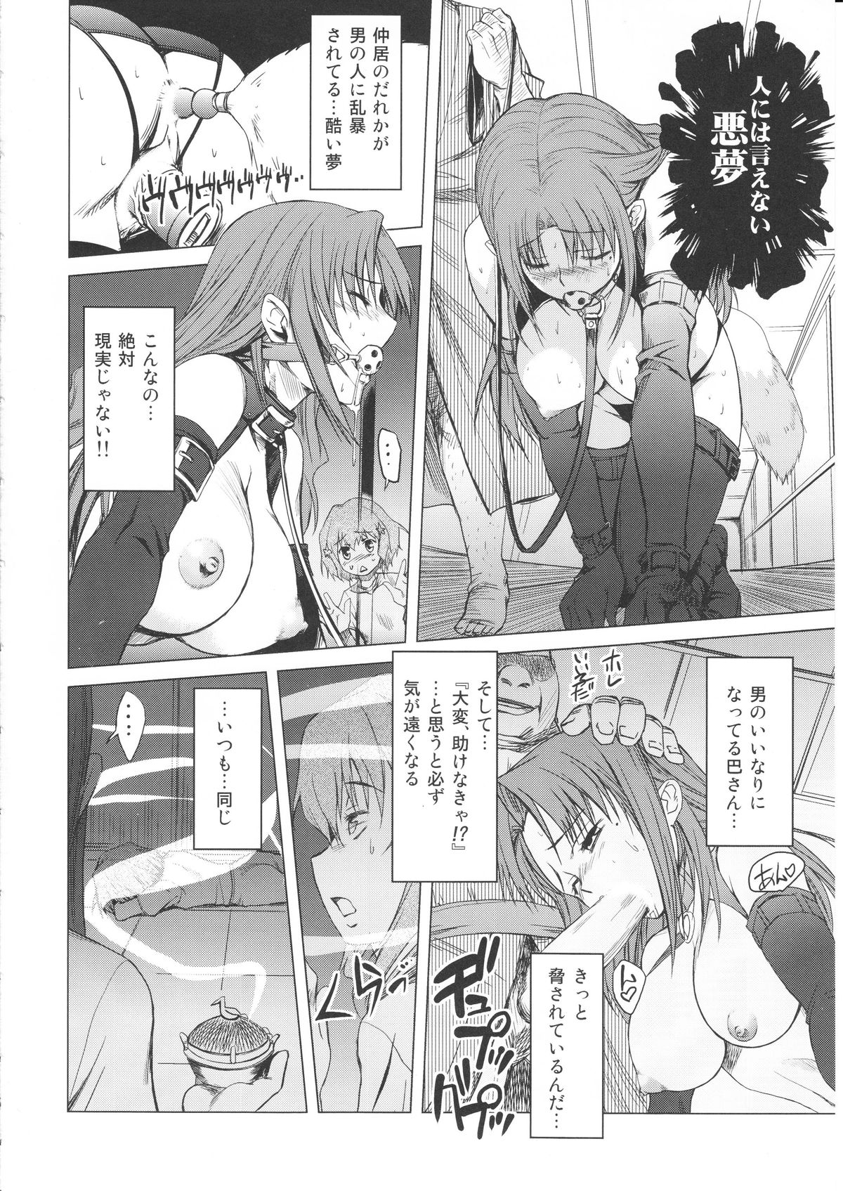 Kissuisou no Hitobito page 5 full