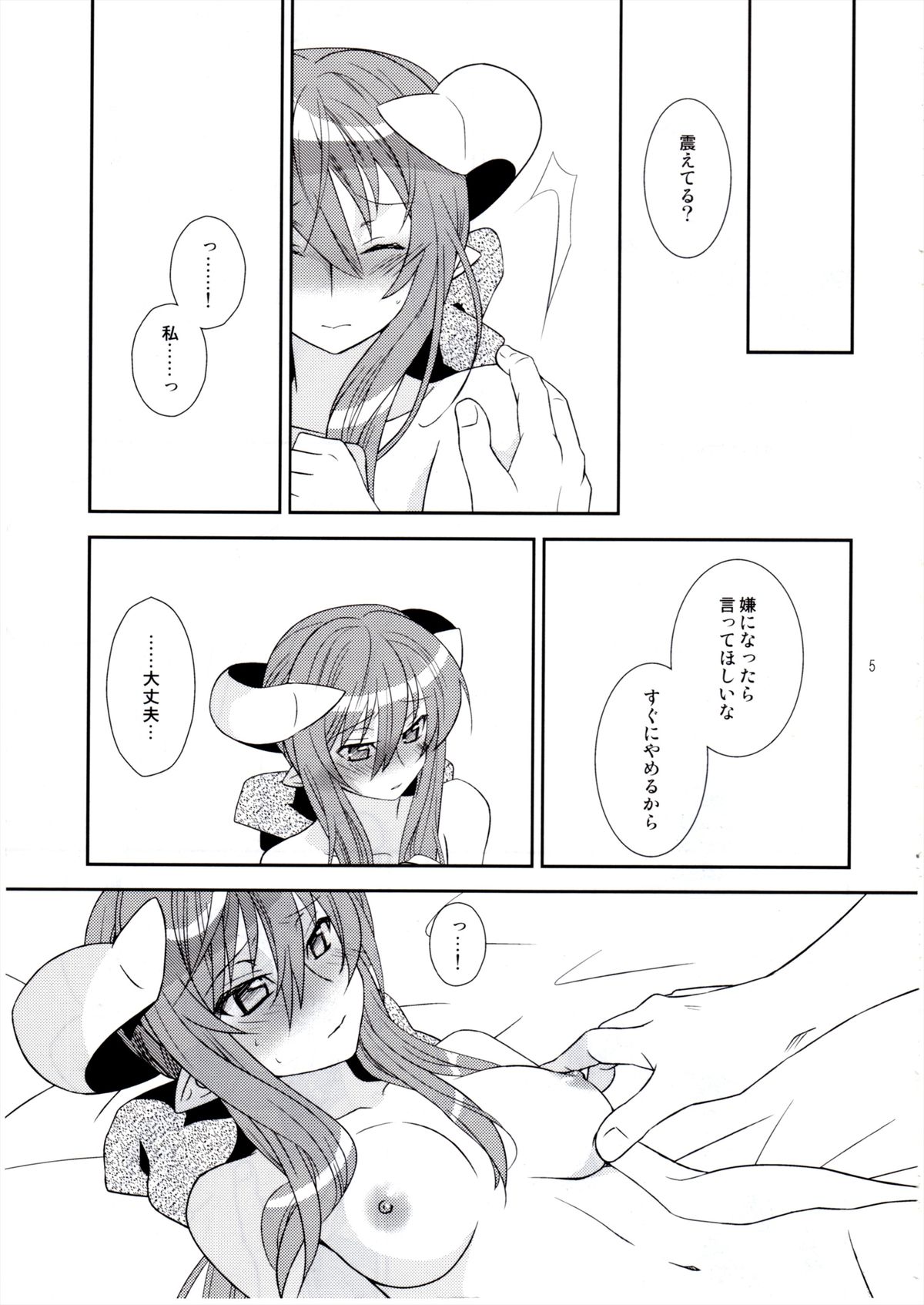 Aobara Hime page 5 full