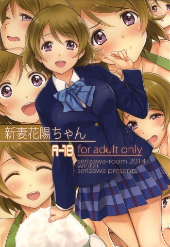 Niizuma Hanayo-chan cover