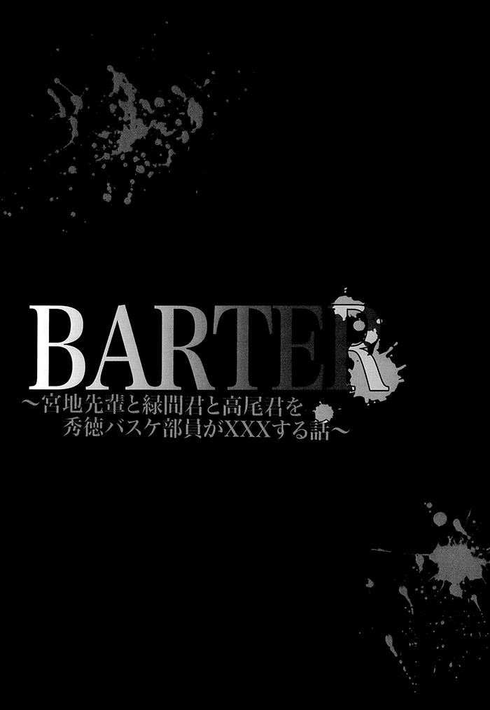 BARTER ~ Miyaji Senpai to Midorima-kun to Takao-kun wo Shuutoku Basuke Buin ga XXX suru Hanashi ~ page 3 full