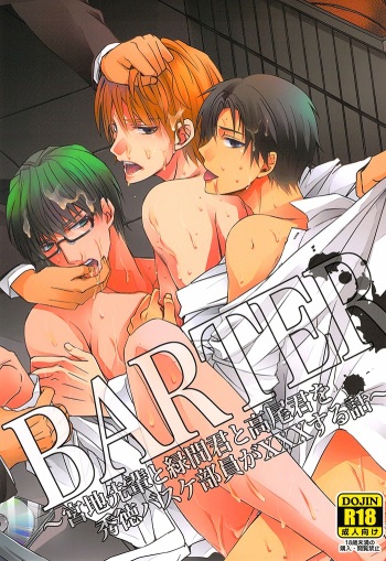 BARTER ~ Miyaji Senpai to Midorima-kun to Takao-kun wo Shuutoku Basuke Buin ga XXX suru Hanashi ~ cover