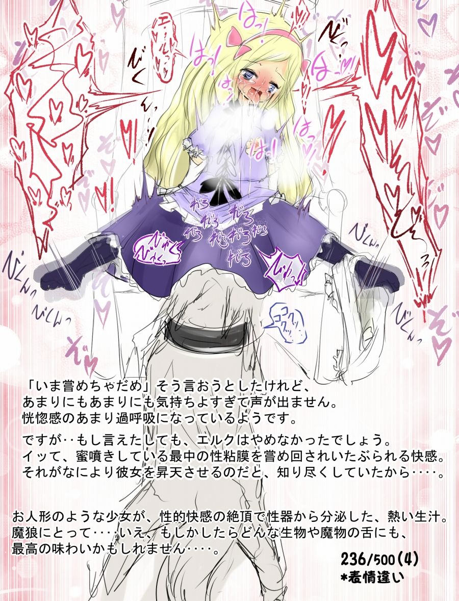 Zecchou Shouten Shoujo 500 page 10 full