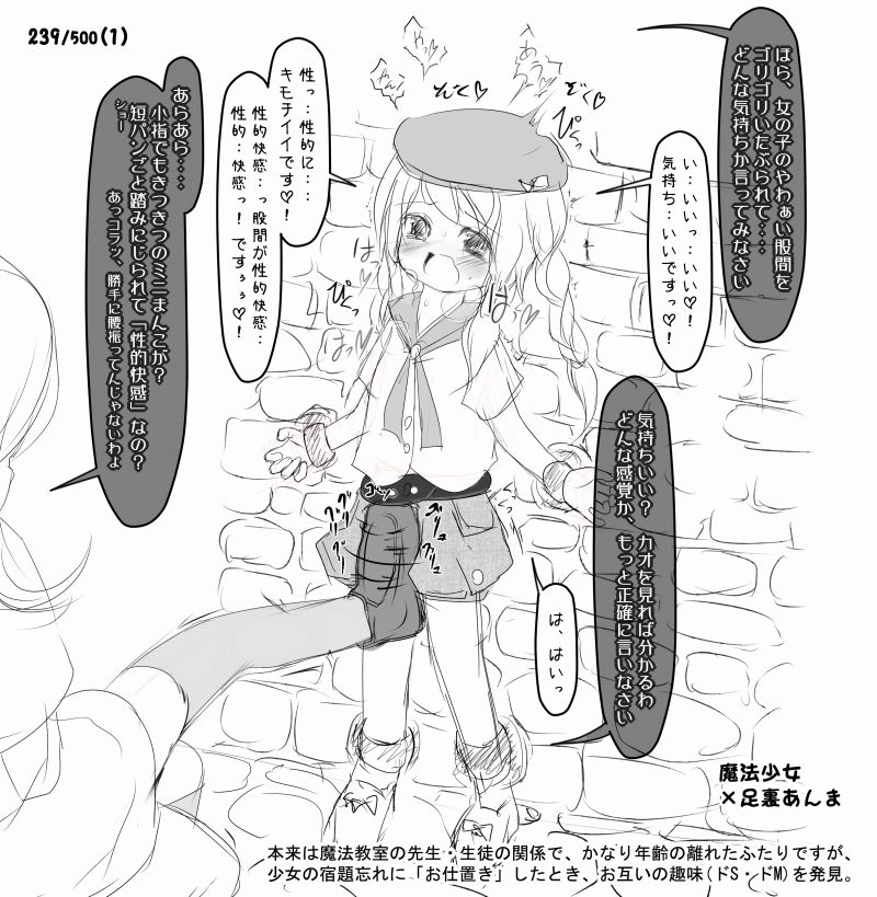 Zecchou Shouten Shoujo 500 page 5 full