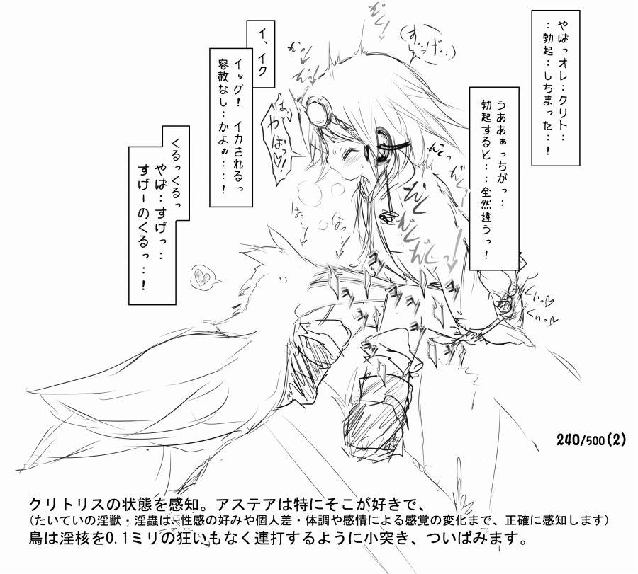 Zecchou Shouten Shoujo 500 page 8 full