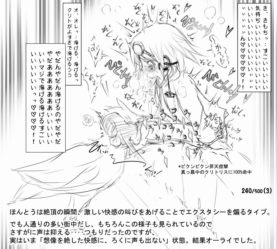 Zecchou Shouten Shoujo 500 page 9 full