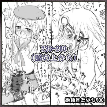 Zecchou Shouten Shoujo 500 cover